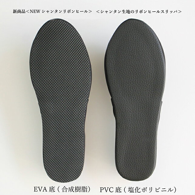 リボンヒールスリッパ