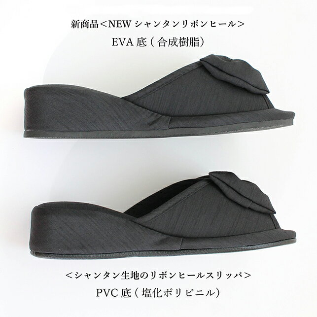 リボンヒールスリッパ