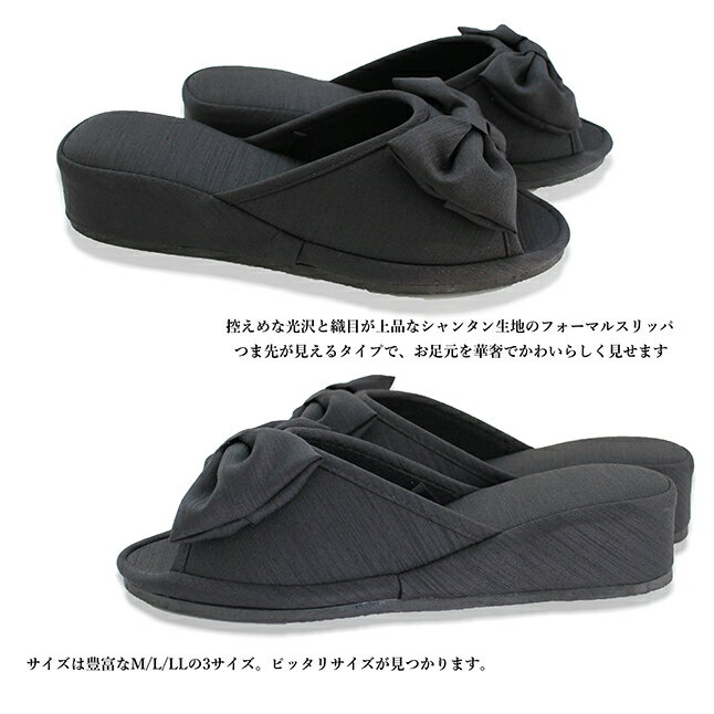 リボンヒールスリッパ