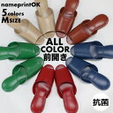 【難あり・訳あり】抗菌ビニールスリッパ?オールカラー前開きタイプ1足販売?