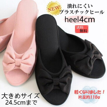 【送料無料】【難あり・訳あり】大きめサイズでヒールが潰れにくいリボンのヒールスリッパ EVA底 1足販売(コットンデニム素材)フォーマル 黒 ピンク
