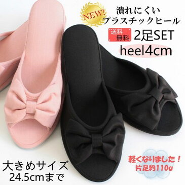 スリッパ 入学式 大きめサイズでヒールが潰れにくいリボンのヒールスリッパ EVA底 2足セット(コットンデニム素材)フォーマル 黒 ピンク 学校説明会