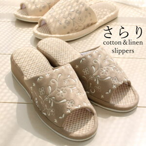 スリッパ 綿麻 さらりcotton & linen slipper best refreshins