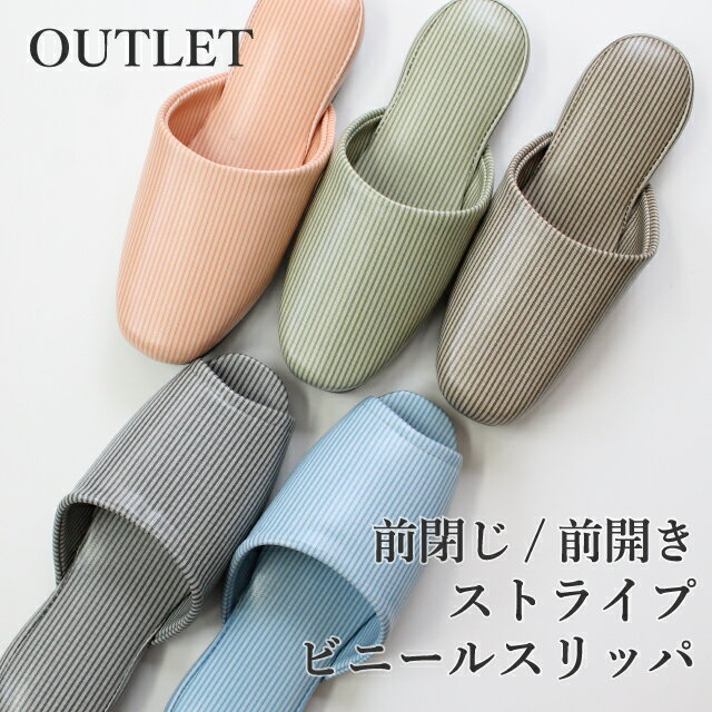 【OUTLET品】数量限定販