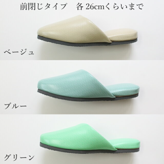 メイリィ（インテリアスリッパ）の【OUTLET品】数量限定販売!ヘリンボン ビニールスリッパ 前閉じ 前開き EVA底1足販売｜アングル3