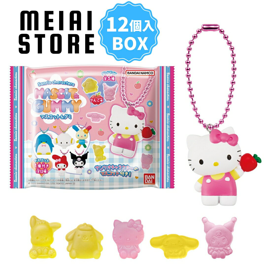 発売待ちキティグッズ♥気になるサンリオガチャ♥今日からアポロ 発売待ちキティグッズ♥気になるサンリオガチャ♥今日からアポロ