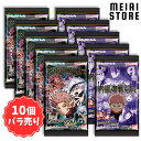 【10個バラ売り】バンダイ にふぉるめーしょん 呪術廻戦シールウエハースvol.3 10個 ( 呪術廻戦 シール ウエハース 3弾 ばら売り まとめ買い 食玩 お菓子 おかし ステッカー グッズ コレクション ラインナップ 種類 一覧 シークレット レア 当たり アニメ 呪術 渋谷事変 )(3)