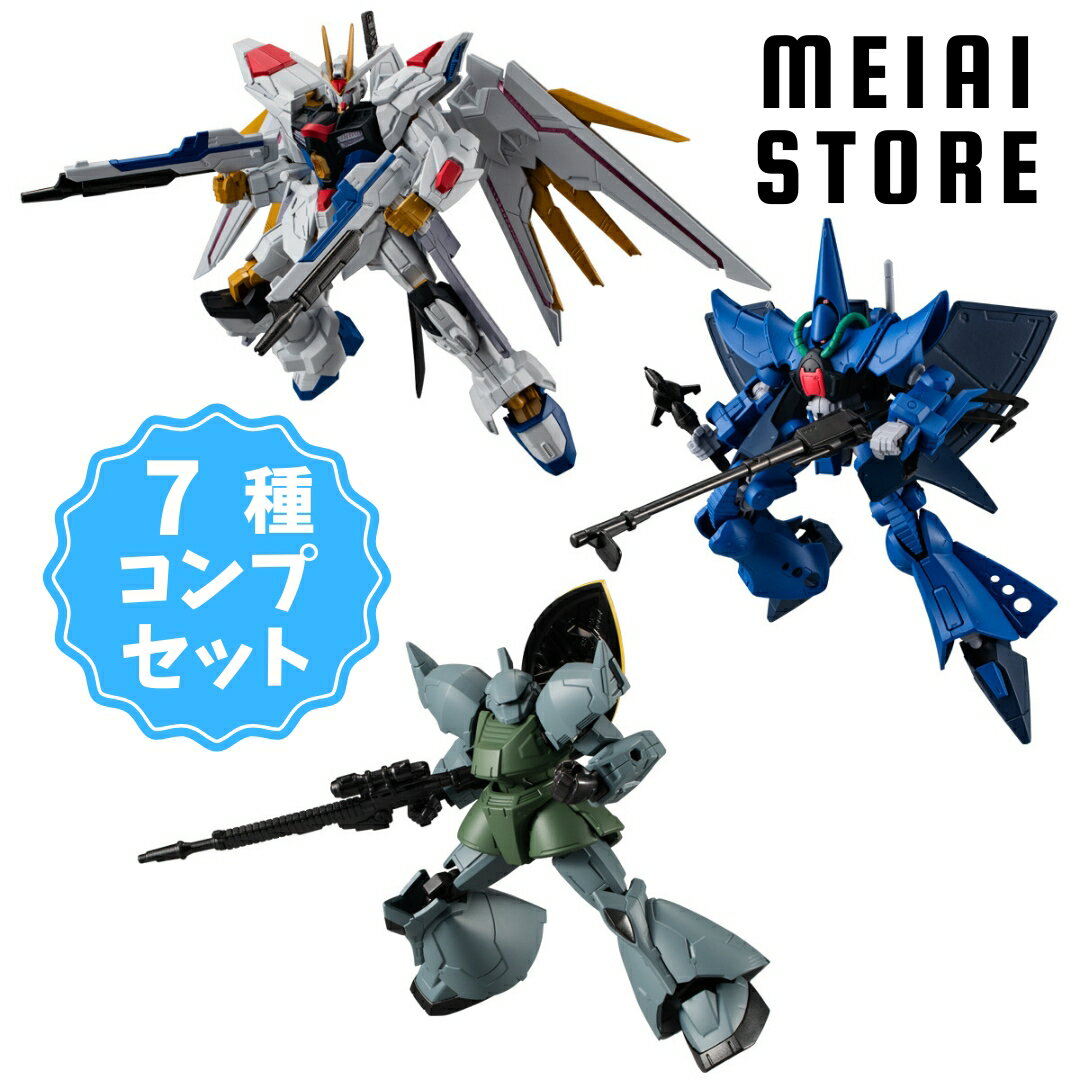 【全7種セット】 機動戦士ガンダム GフレームFA 07 7種7個 ( ガンダム フィギュア 食玩 お菓子 おかし 全種 コンプ コンプリート セット Gフレーム 可動 フレーム アーマー ストライクフリーダムガンダム ハンブラビ ゲルググ プラウドディフェンダー 種類 一覧 サイズ )のサムネイル