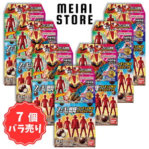 【7個バラ売り】バンダイ スーパー戦隊 フィギュア付きチョコスナック 7個 ( スーパー戦隊シリーズ フィギュア 模型 玩具 おもちゃ ばら売り まとめ買い 食玩 おかし お菓子 グッズ コレクション ラインナップ 種類 一覧 シークレット レア 当たり ゴールド 金 特撮 子供 )