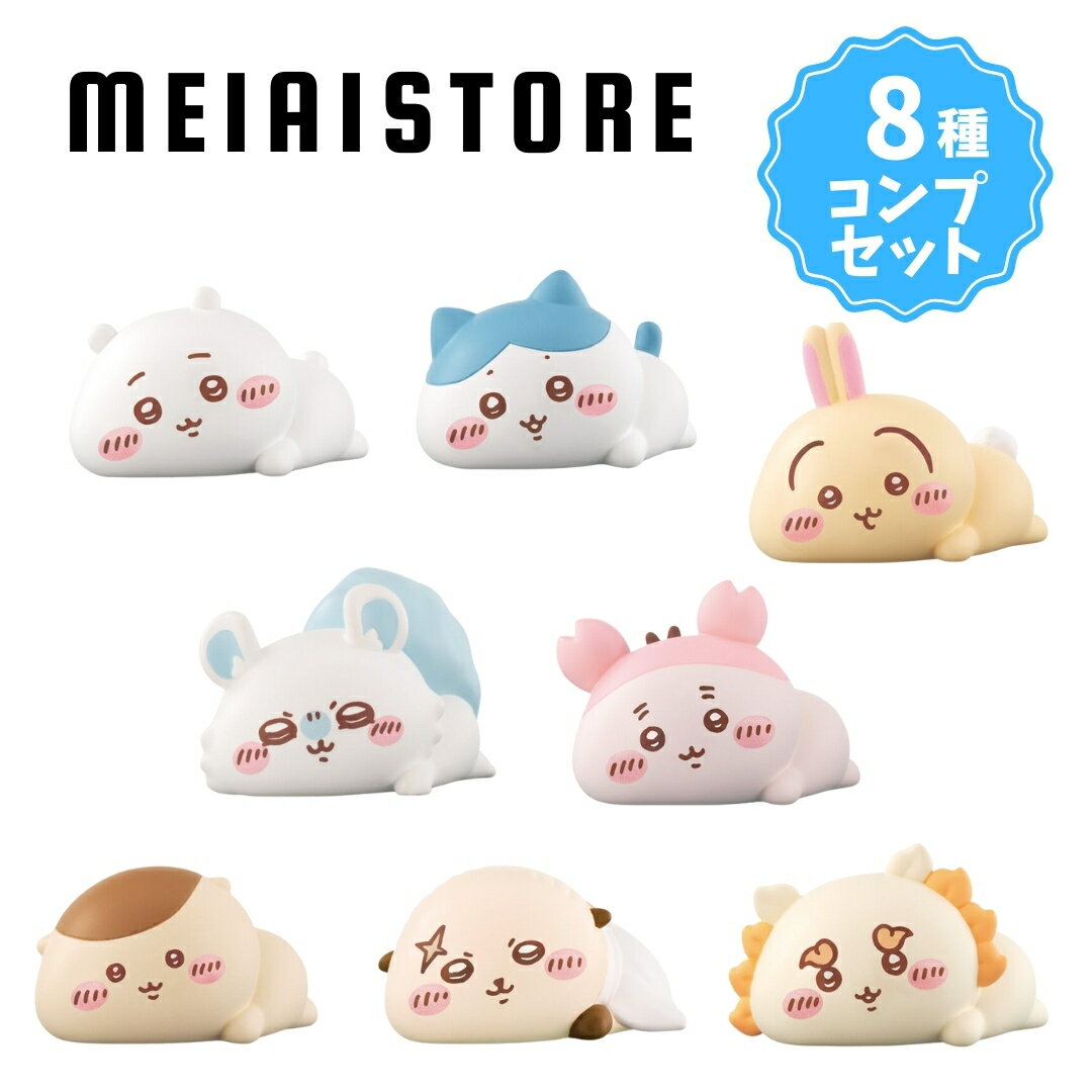 楽天市場】ちいかわ 全8種の通販