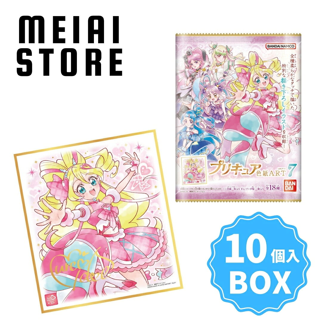 楽天市場】プリキュア 色紙 4の通販