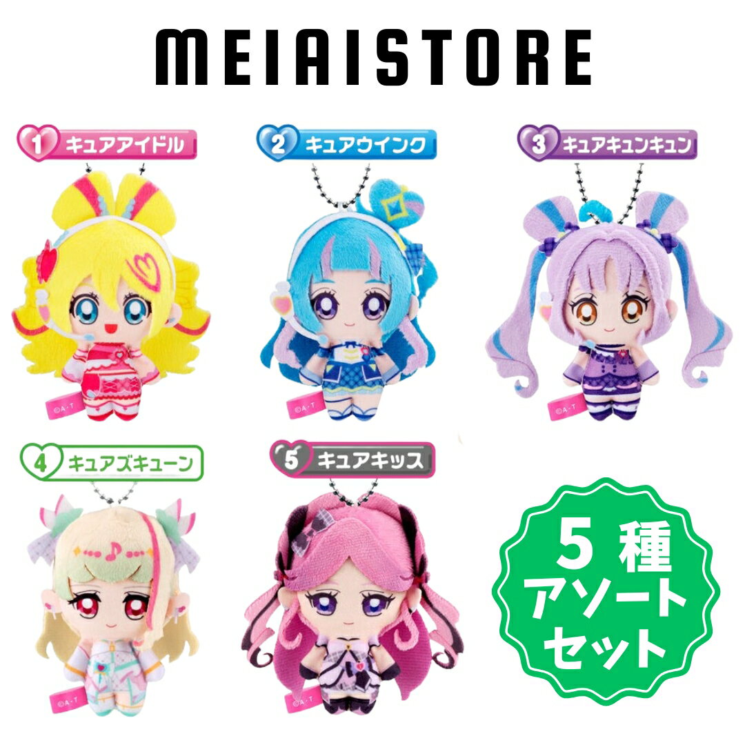 プリキュア グッズ ぬいぐるみ 22点 楽天市場】プリキュア ぬいぐるみ セットの通販