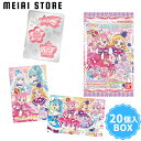 【 20個入 BOX 】バンダイ わんだふるぷりきゅあ キラキラ カード グミ バトンタッチ プリキュア オリジナル イラスト ひろがるスカイ！ キュアスカイ キュアワンダフル キュアプリズム キュアフレンディ キュアニャミー キュアリリアン キュアウィング キュアバタフライ