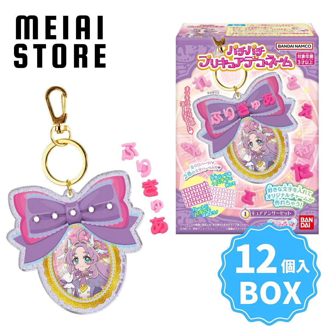 楽天市場】アクリル キーホルダー プリキュア（コレクション｜ホビー