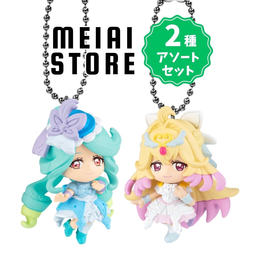 【2種アソートセット】バンダイ 名探偵プリキュア！マスコット2 3, キュアエクレール 4, キュアアルカナ ( 名探偵 プリキュア 名探偵プリキュア マスコット キーホルダー フィギュア セット 食玩 おかし お菓子 グッズ コレクション ラインナップ 種類 一覧 キャラ 人気 )