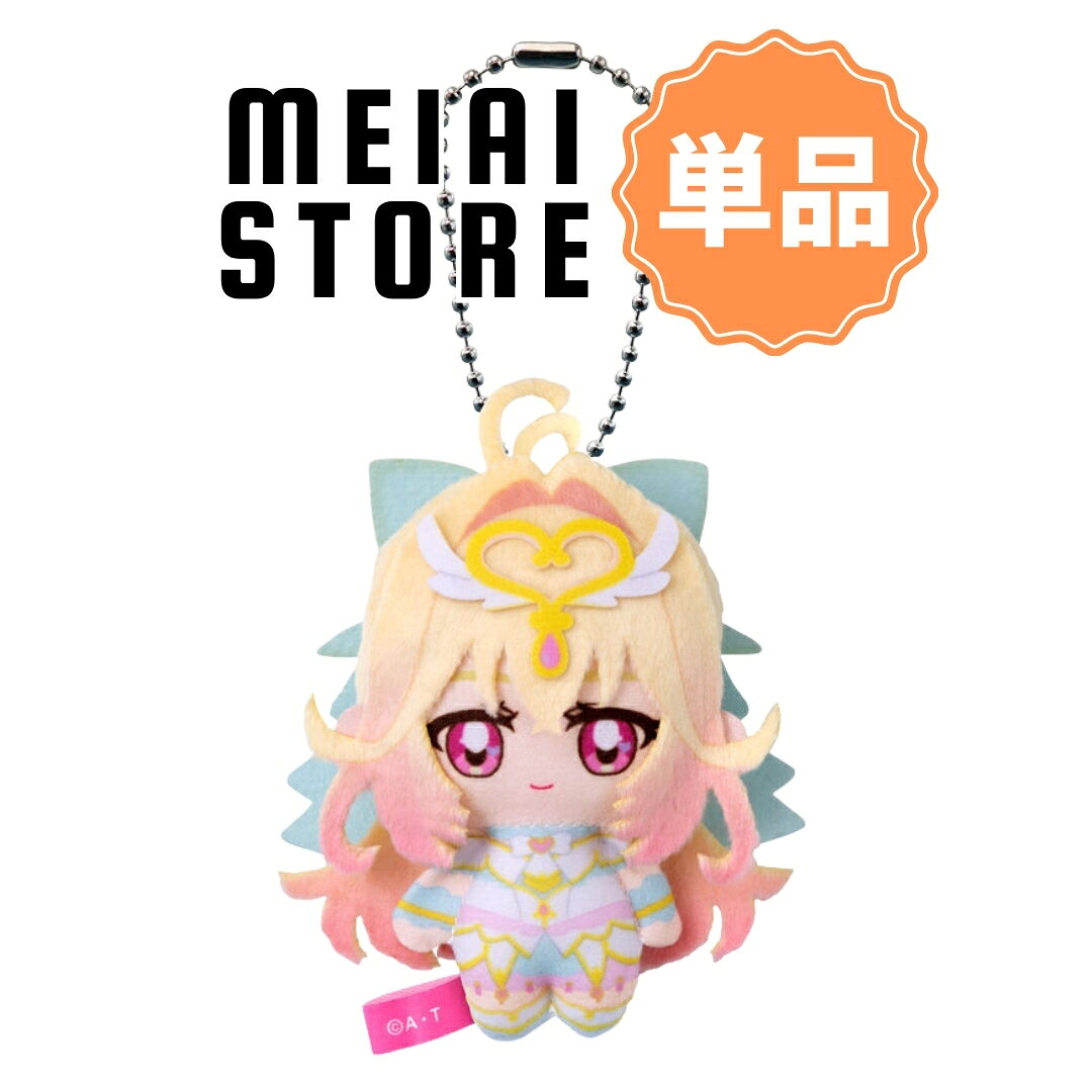 【単品】バンダイ 名探偵プリキュア！ふわふわおでかけますこっと 4, キュアアルカナ ( 名探偵 プリキュア ふわふわ おでかけ マスコット 人形 ドール キーホルダー 単品 食玩 おかし お菓子 グッズ コレクション ラインナップ 種類 一覧 キャラ キャラクター 人気 販売 )