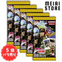 【5個バラ売り】ハート キャラポトレ ジョジョの奇妙な冒険 スターダストクルセイダース 5個