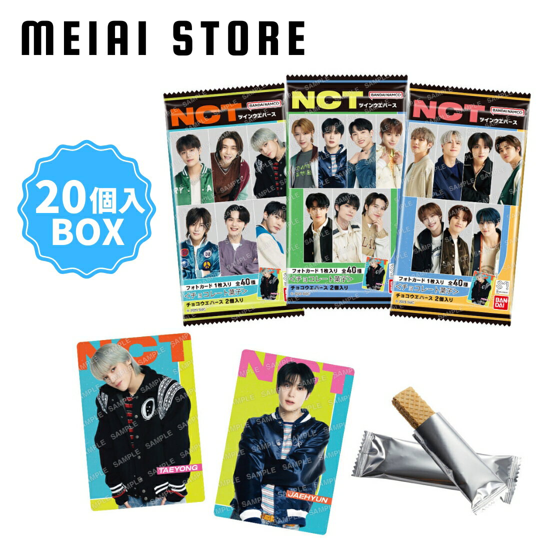 【20個入BOX】バンダイ NCT ツイン ウエハース | レア カード メンバー 127 U dream 2020 WayV SM エンターテイメント イリチル メンバー 一覧 グッズ グループ テヨン ジェミン テン ジェヒョン マーク ジョンウ ユウタ ウィンウィン ルーカス ショウタロウ ドヨン