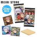 【 20個入 BOX 】にふぉるめーしょん 呪術廻戦シールウエハースvol.2 | バンダイ ウエハース シークレット 五条 悟 夏油 傑 伏黒 恵 脹..