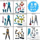 【 8種 コンプ セット 】バンダイ 装動 仮面ライダー ガッチャード →4← Feat.仮面ライダー アウトサイダーズ 4 シール 箱買い 一覧 スーパーガッチャード クロス エックスレックス クロス ユーフォーエックス レジェンド ゼイン スーパー レベルナンバー10 ケミー