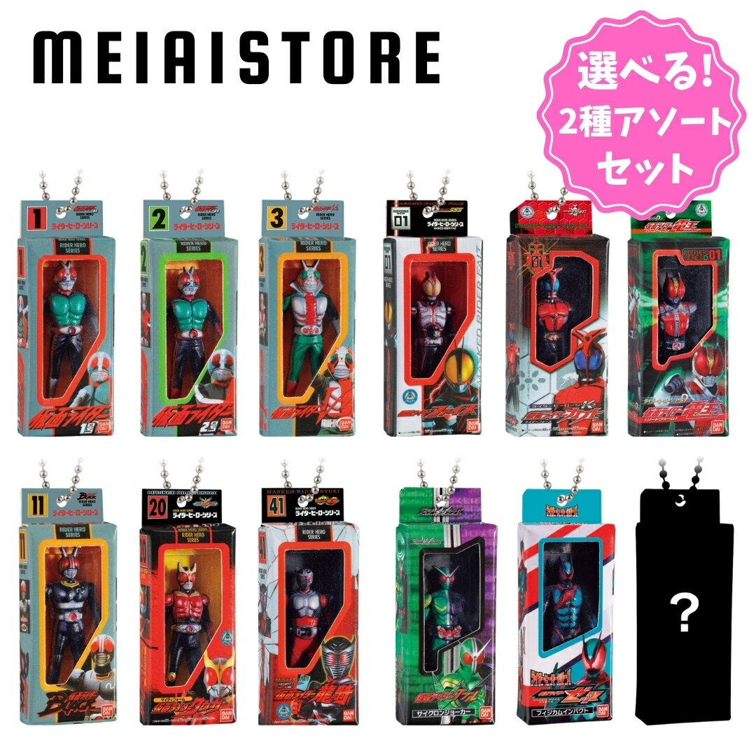 楽天市場】仮面 ライダー 1 号 キーホルダーの通販