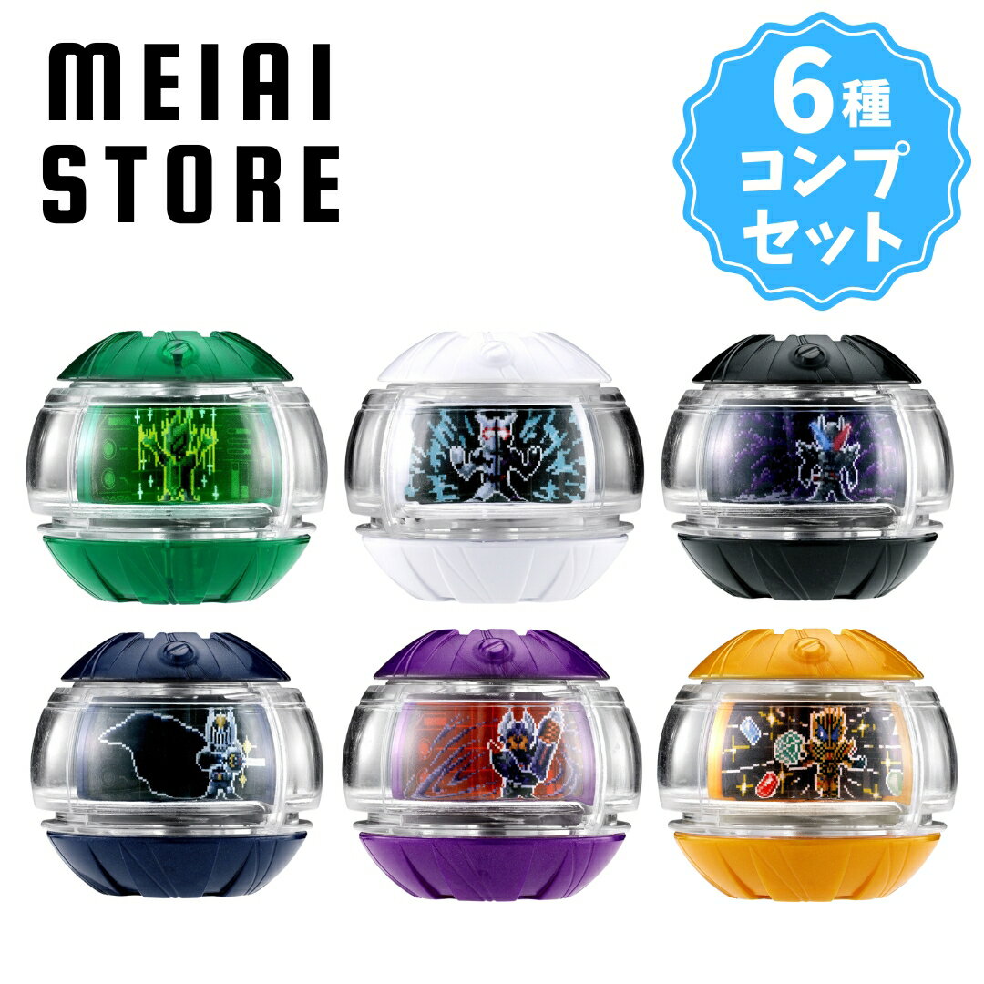 【全6種セット】バンダイ SG ライダーカプセム02 6種6個 ( 仮面ライダーゼッツ 仮面ライダー ゼッツ カプセム 変身 アイテム 全種 コンプ コンプリート 食玩 おかし お菓子 グッズ コレクション ラインナップ 種類 一覧 おもちゃ 玩具 人気 特撮 子供 子ども 販売 取扱 )のサムネイル