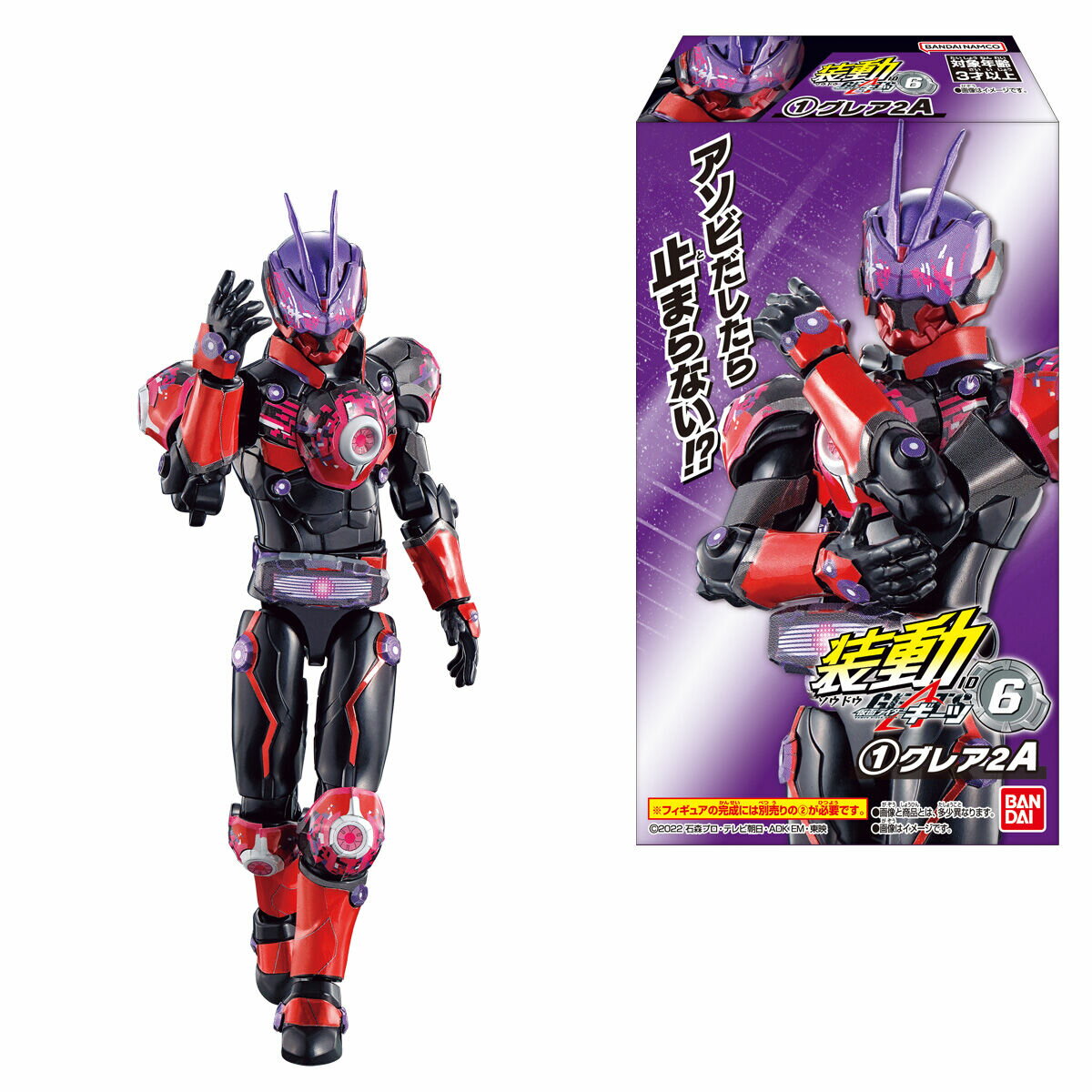 【14個入BOX】 装動 仮面 ライダー ギーツ ID 6 14個 ( お菓子 おかし ガム 可動 フィギュア ラインナップ 食玩 コレクション グッズ グレア ゲイザー バッファ ジャマト コマンド フォーム レター ケイロウ ナッジスパロウ ギガント ハンマー ブラスター レイジングソード ) 1