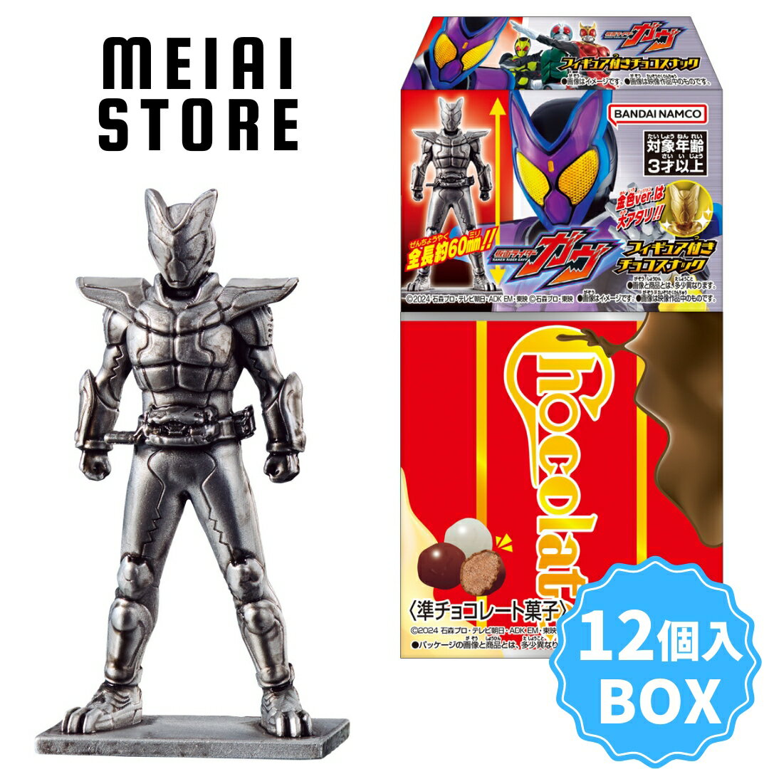 【BOX】バンダイ 仮面ライダーガヴ フィギュア付きチョコスナック 14個入 ( 仮面ライダー ガヴ フィギュア BOX ボックス 箱買い 食玩 チョコスナック おもちゃ 玩具 グッズ 特撮 コレクション 一覧 ラインナップ 1号 V3 クウガ 電王 ガッチャード ギーツ リバイ ゼロワン)のサムネイル