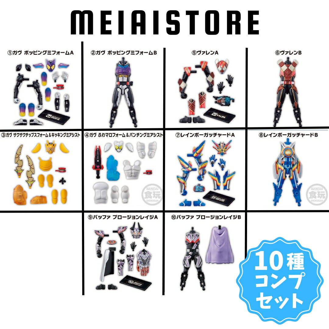 楽天市場】装動 仮面ライダーガッチャード(テーマ 楽天市場】装動 仮面ライダーガッチャード(テーマ