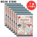 【 7個 バラ売り 】バンダイ ピタコット mofusand | モフサンド 食玩 おもちゃ お菓子 グッズ コレクション 一覧 ラインナップ クリップ マスコット ぢゅの イラスト イラストレーター さめにゃん 海の生物ネコ メンダコにゃん チンアナゴにゃん イカにゃん フグにゃん