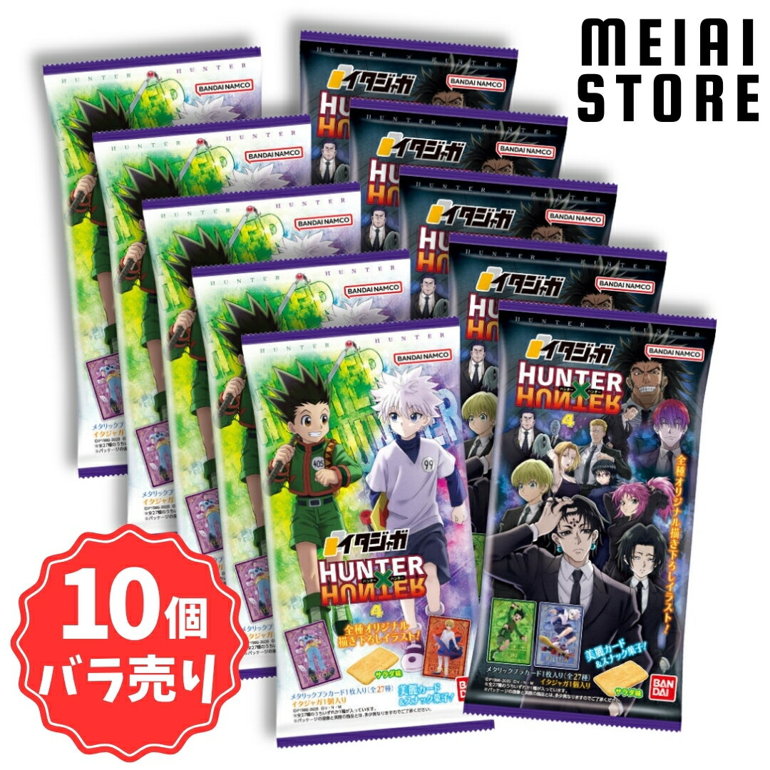 HUNTER×HUNTER カードダスマスターズ　SPカード4枚セット HUNTER×HUNTER カードダスマスターズ SPカード4枚セット 【公式通販】
