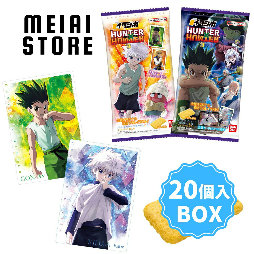楽天市場】hunter×hunter カード(ホビー)の通販 楽天市場】hunter×hunter カード(ホビー)の通販