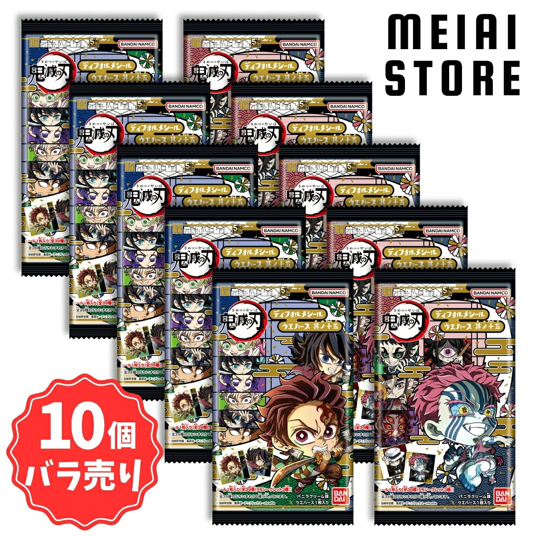 楽天市場】鬼滅の刃 ウエハース10 boxの通販