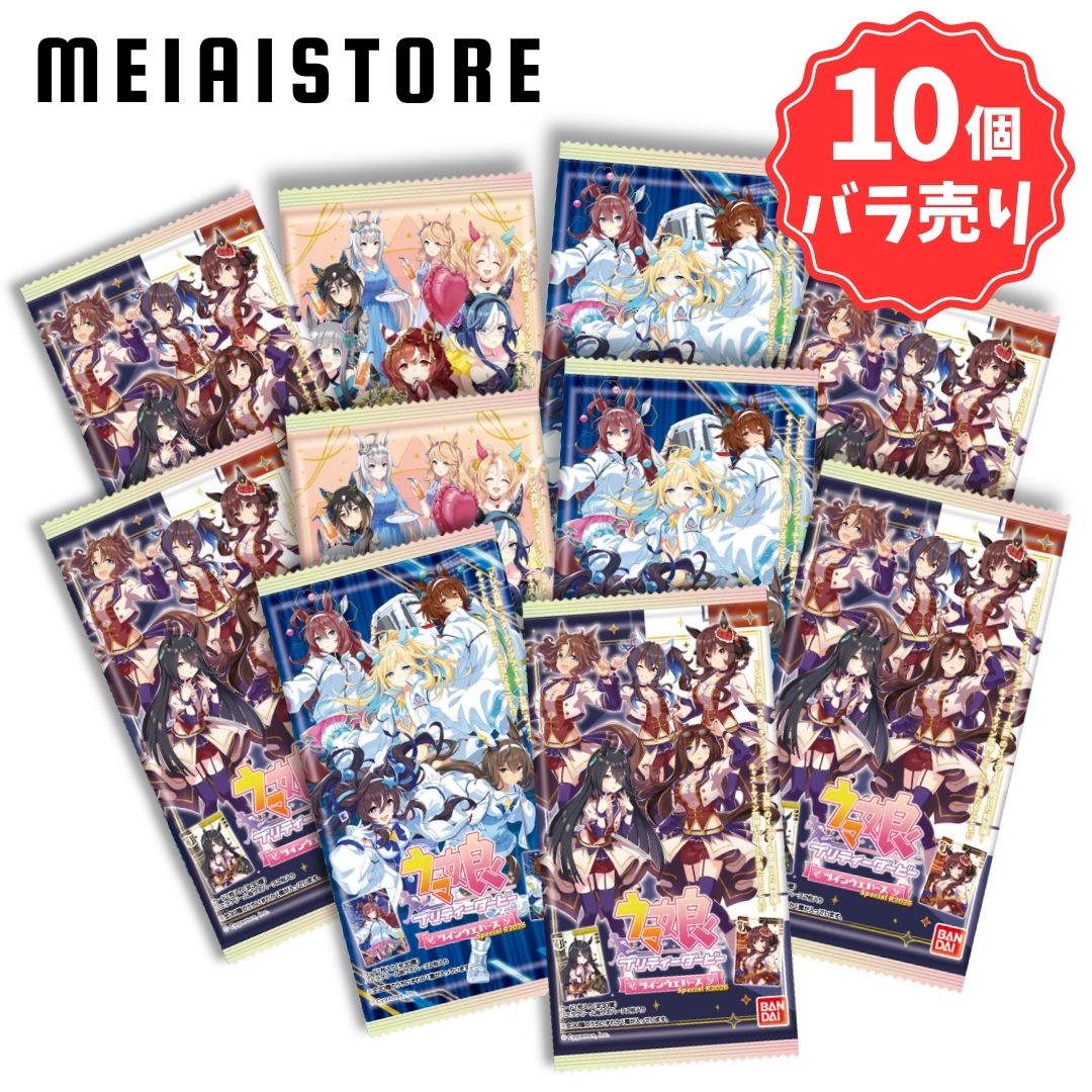 楽天市場】ウマ娘 プリティー ダービー（コレクション｜ホビー）の通販