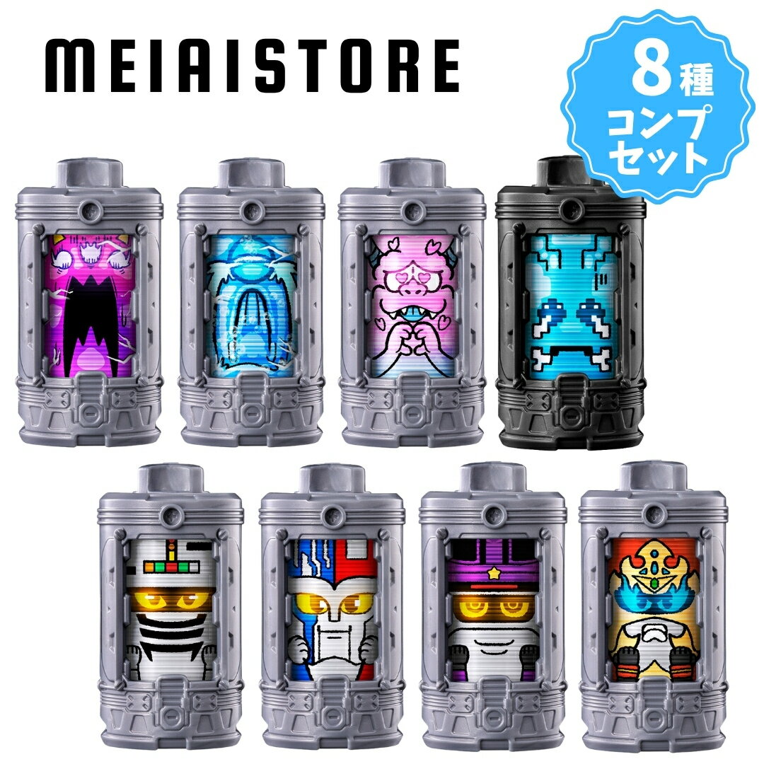 Rakuten - 【全8種セット】バンダイ SGエモルギア01 8種8個 ( 超宇宙刑事 ギャバン インフィニティ SG エルモギア おもちゃ 玩具 コンプ コンプリート 全種 食玩 おかし お菓子 グッズ コレクション ラインナップ 種類 一覧 キャラ 特撮 メタルダー ジライヤ ジャンパーソン 人気 )