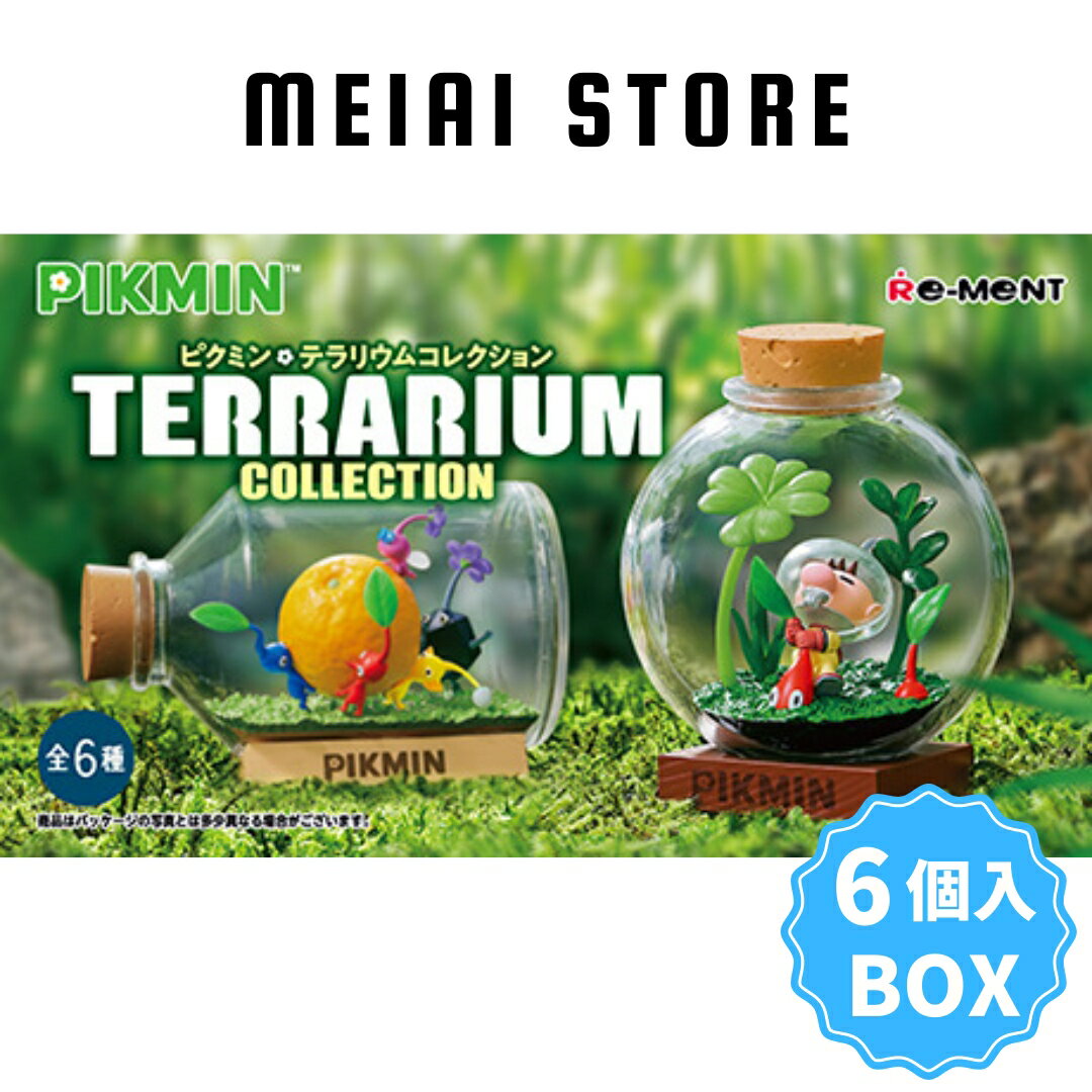 楽天市場】ピクミン テラリウムコレクション BOX(ホビー)の通販 楽天市場】ピクミン テラリウムコレクション BOX(ホビー)の通販