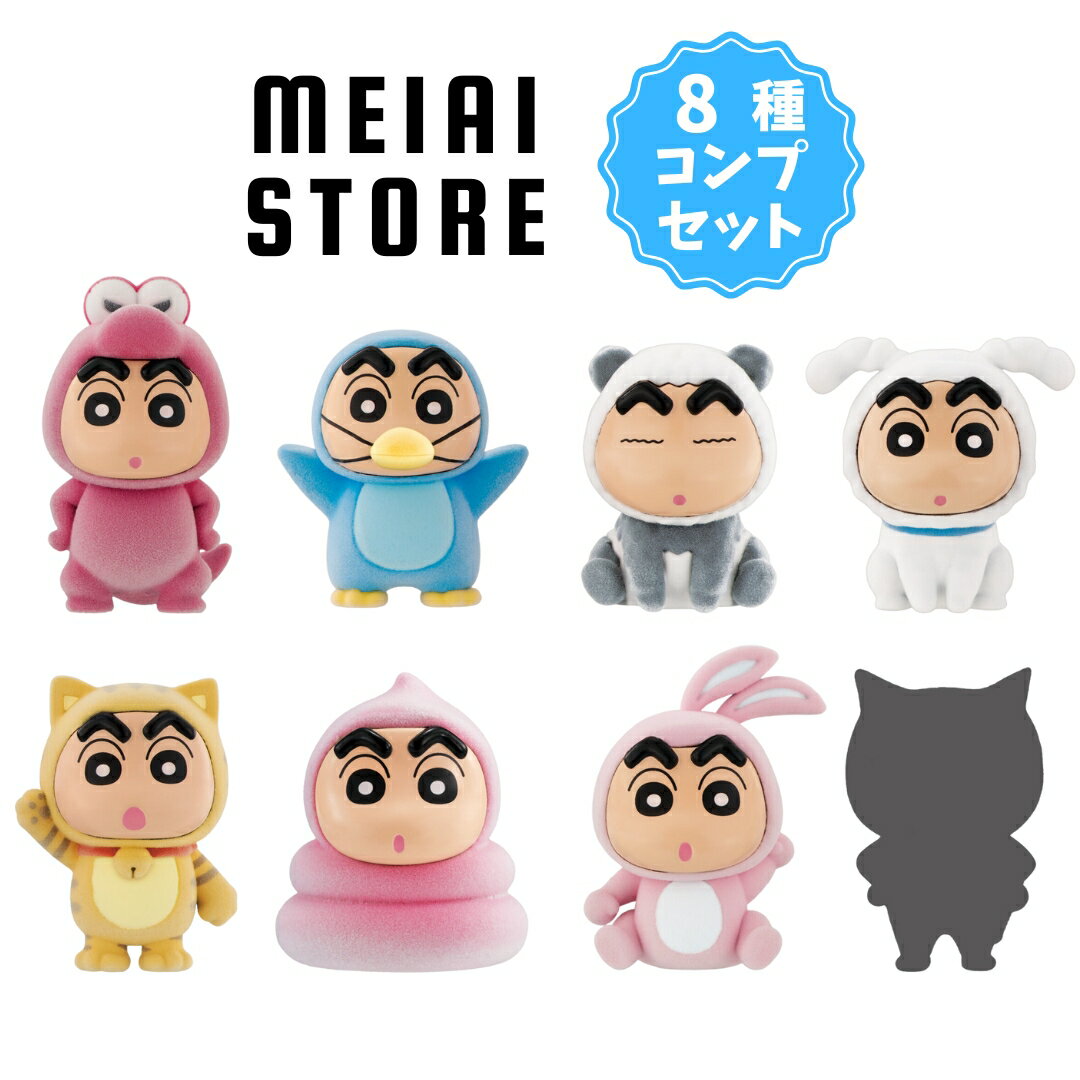 楽天市場】クレヨンしんちゃん おもちゃ(ブランドバンダイ)の通販 楽天市場】クレヨンしんちゃん おもちゃ(ブランドバンダイ)の通販