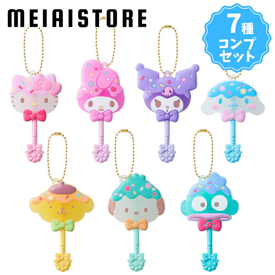 【全7種セット】バンダイ ロリポップキャンディチャーム サンリオキャラクターズ 7種7個 ( サンリオ キャンディー チャーム キーホルダー コンプ コンプリート 全種 食玩 おかし お菓子 グッズ コレクション ラインナップ 種類 一覧 キャラ キャラクター 人気 クロミ 販売 )のサムネイル