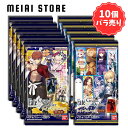 【 10個 バラ売り 】バンダイ Fate/GrandOrder ツイン ウエハース 特別弾 FGO フェイト グランドオーダー Fate シリーズ 食玩 おもちゃ グッズ コレクション カード キャラクター キャラ ゲーム シークレット サーヴァント セイバー ランサー アーチャー アヴェンジャー