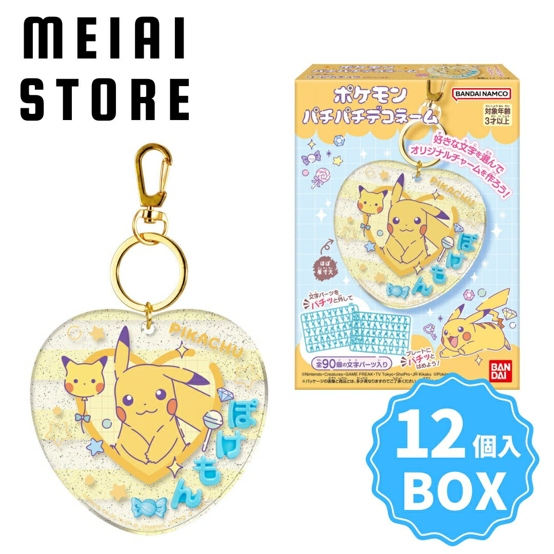 楽天市場】ポケモン キーホルダー（食玩・おまけ｜コレクション