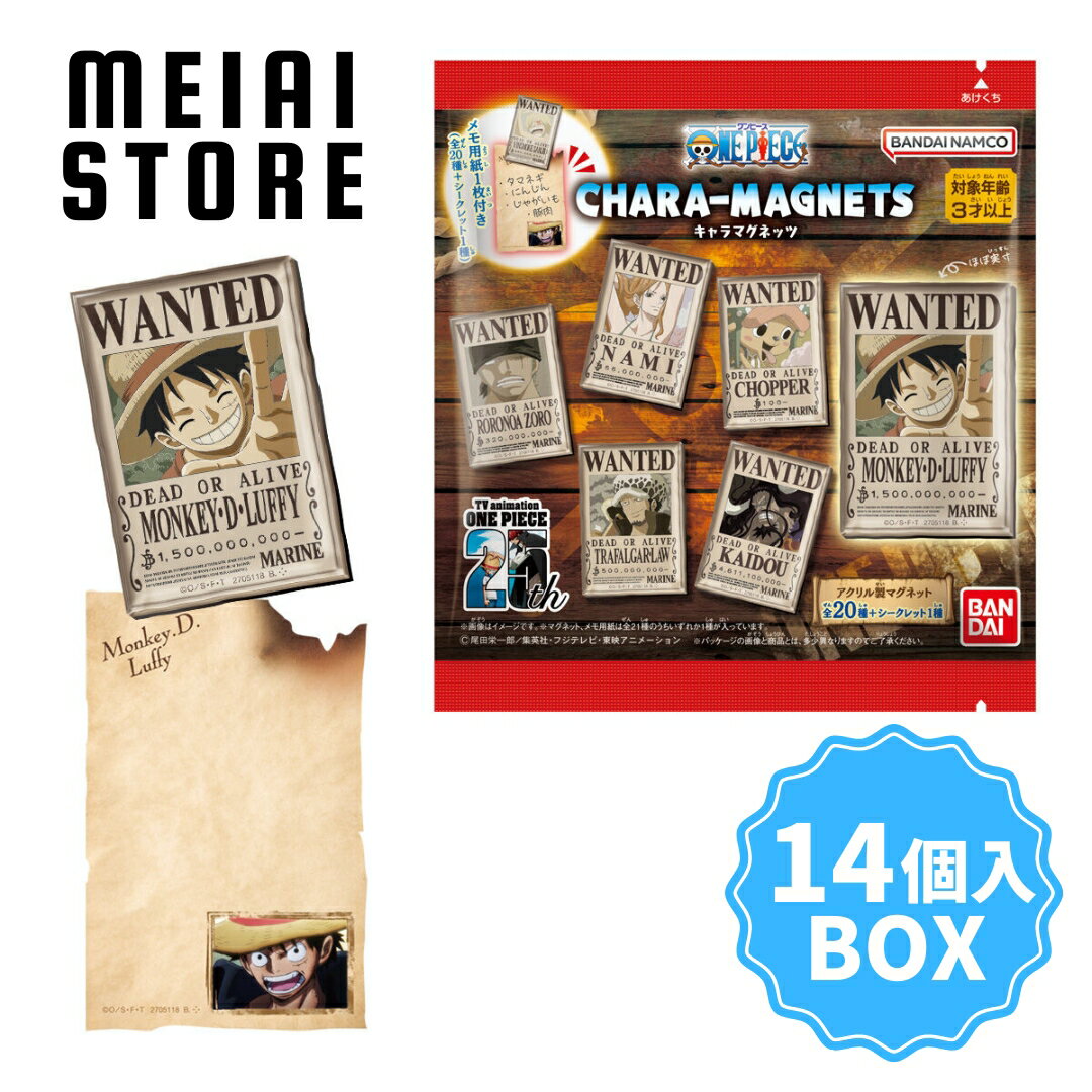 【14個入BOX】バンダイ ワンピース キャラマグネッツ 14個 ( ONE PIECE マグネット メモ用紙 シークレット ラインナップ 一覧 キャラ キャラクター 種類 手配書 食玩 お菓子 おもちゃ グッズ コレクション メモカード メモ ルフィ ゾロ サンジ ナミ ロビン チョッパー )