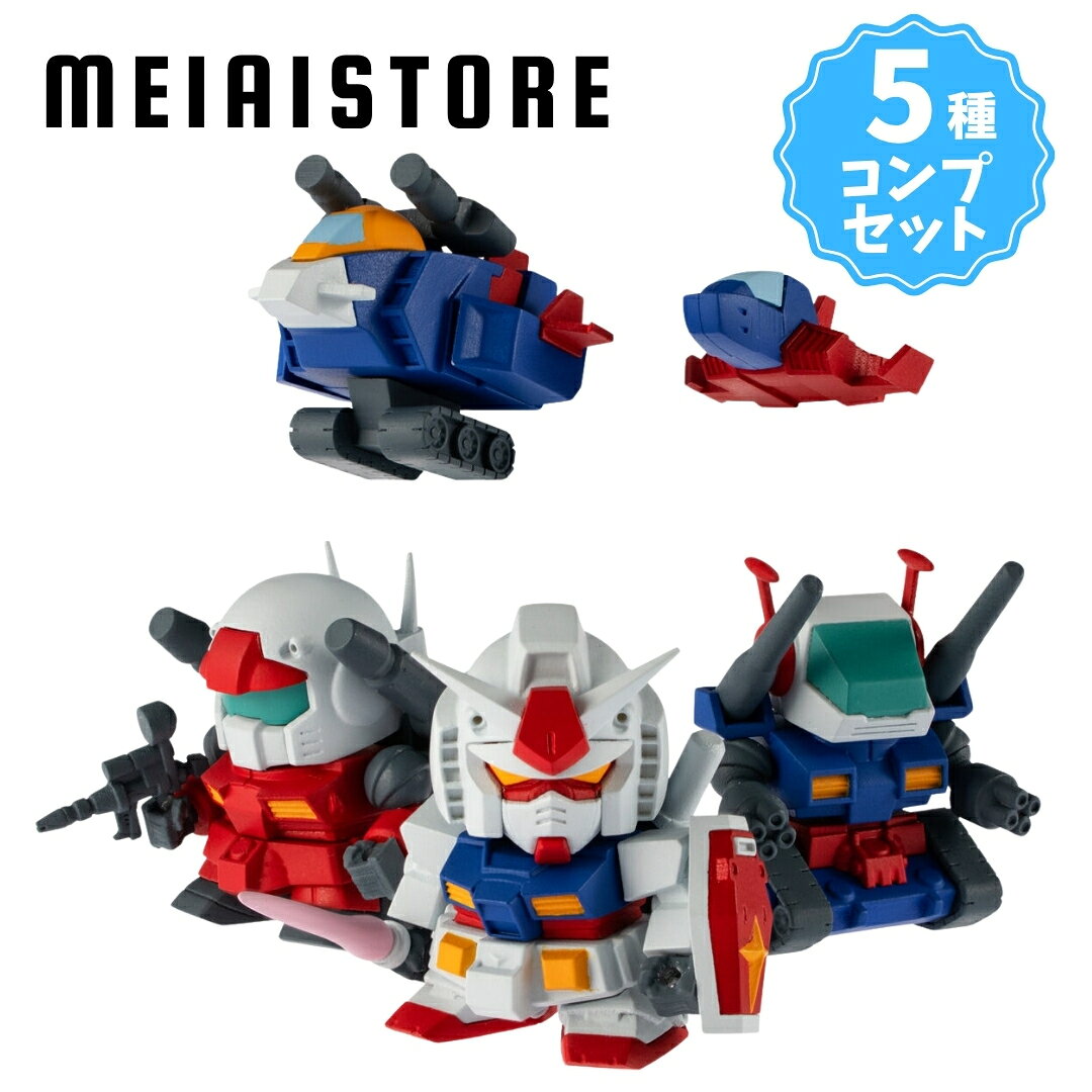 楽天市場】ガンダム コレクション（食玩・おまけ｜コレクション