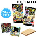 【 20個入 BOX 】バンダイ ドラゴンボール 超戦士シールウエハース超 天下一の伝説 食玩 お菓子 ウエハース グッズ コレクション シークレット 一覧 ラインナップ 超進化 ゴッドレア レア度 最新 悟空 ベジータ フリーザ セル 魔人ブウ ピッコロ 親子かめはめ波