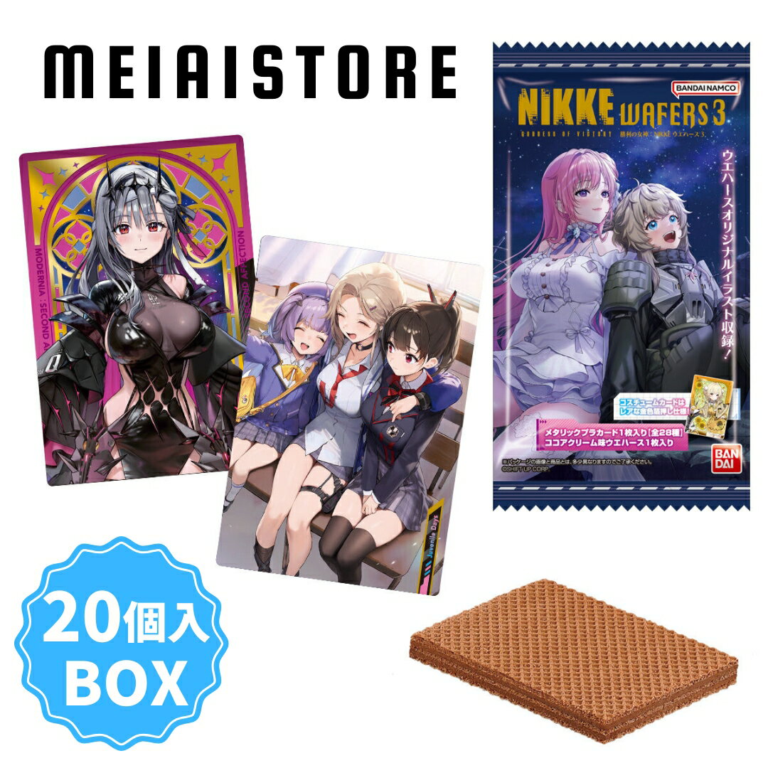 【BOX】バンダイ 勝利の女神：NIKKE ウエハース3 20個入 ( 勝利の女神 NIKKE ニケ ウエハース BOX ボックス 箱売り 食玩 お菓子 おかし カード ゲーム ソシャゲ コレクション ラインナップ 種類 一覧 シークレット レア あたり 当たり キャラ キャラクター コスチューム )のサムネイル