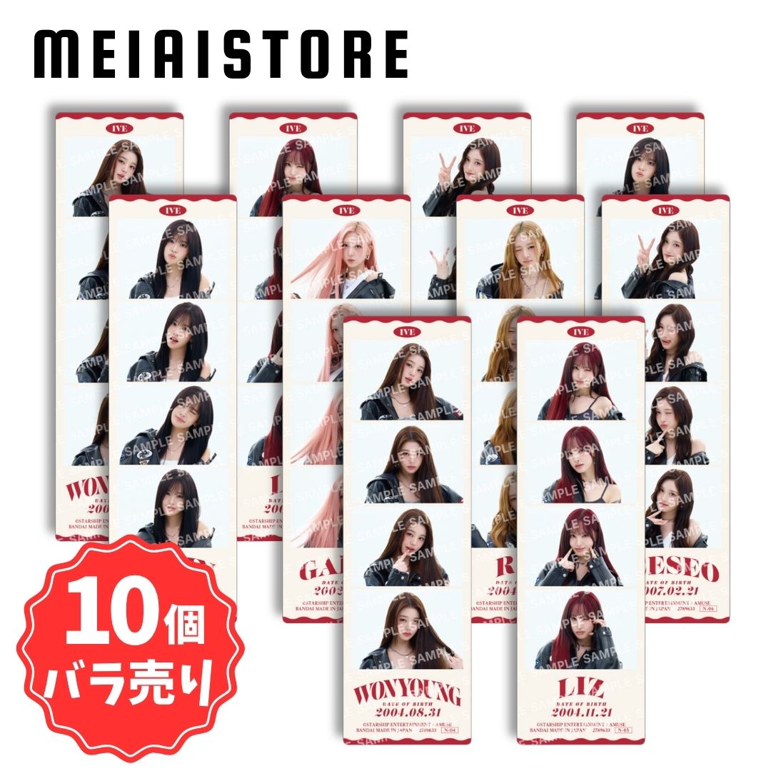 楽天市場】ive グッズ（コレクション｜ホビー）の通販