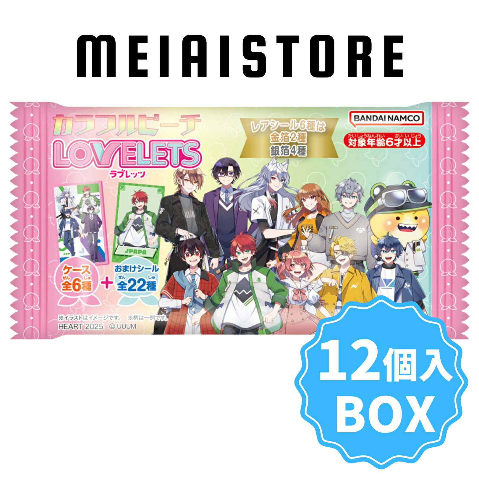 2025最新】カラフルピーチグッズ売ってる場所どこ?ファミマ 2025最新】カラフルピーチグッズ売ってる場所どこ?ファミマ