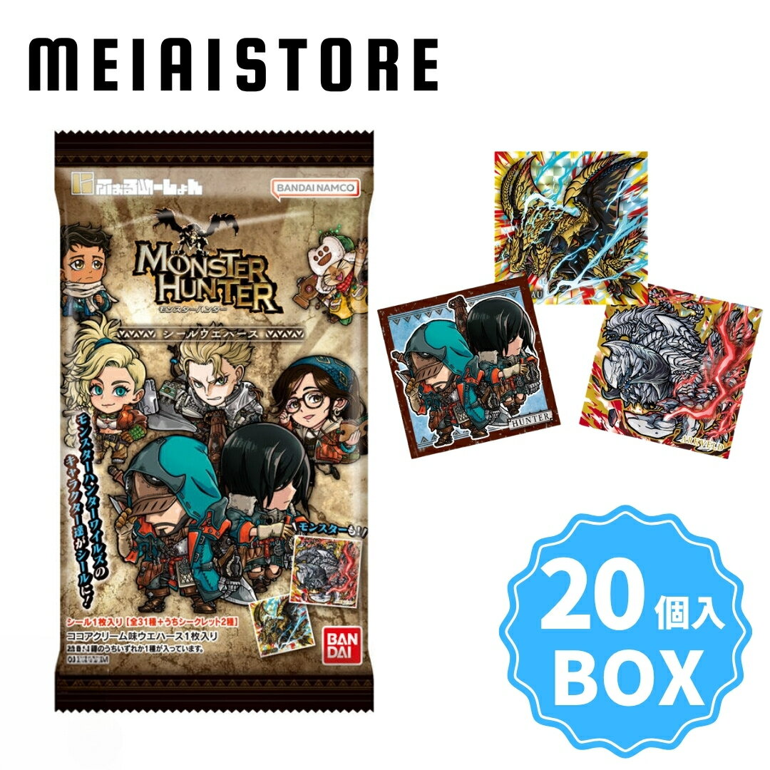 [BOX]반다이 니훼루메쵸 몬스터 헌터 씰 웨이퍼 20개입 ( 몬한 와일즈 Wilds 씰 스티커 웨이퍼 박스 박스 매입 식구 장난감 과자 굿즈 컬렉션 라인업 종류 리스트 캐릭터 )