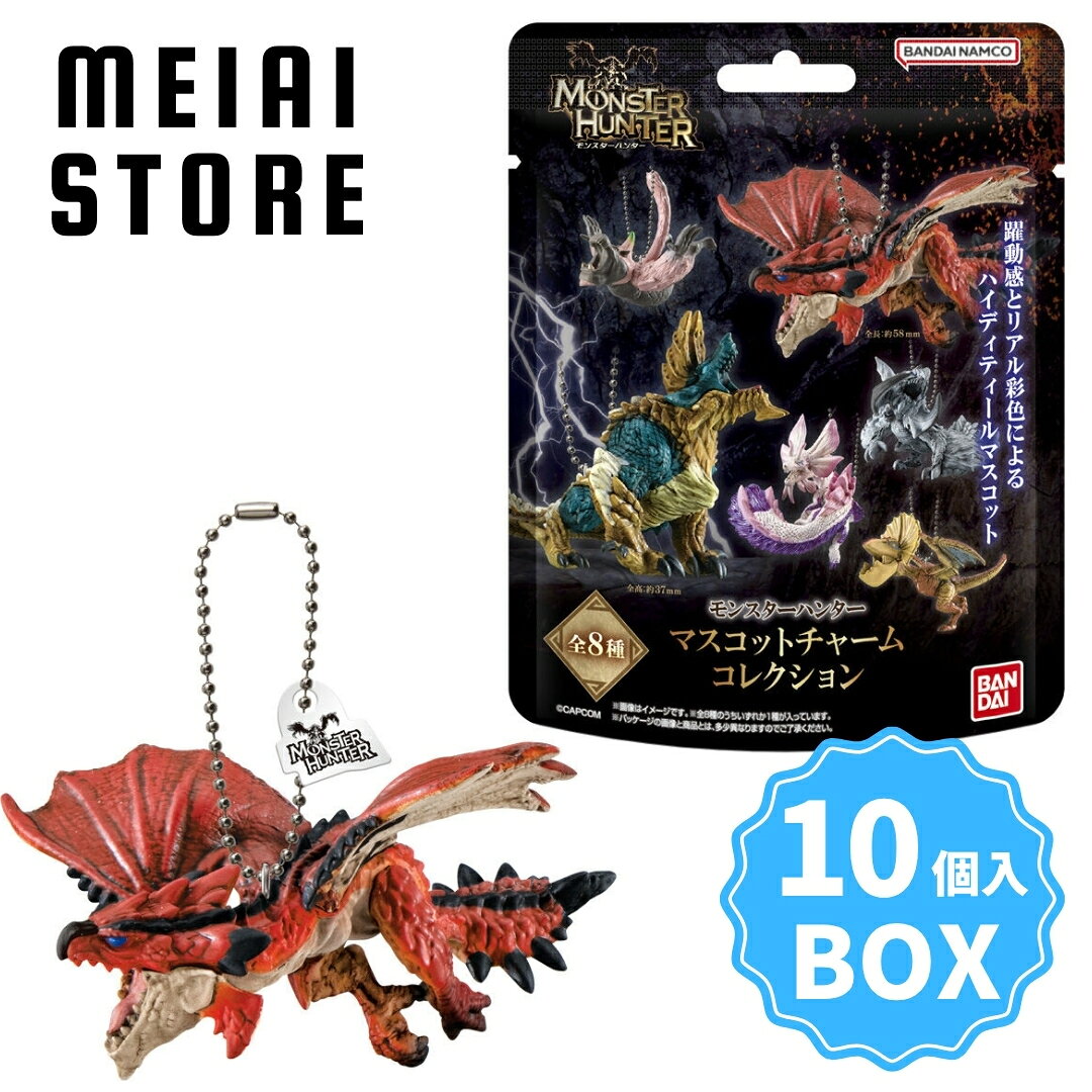 楽天市場】モンスターハンター グッズ（食玩・おまけ｜コレクション