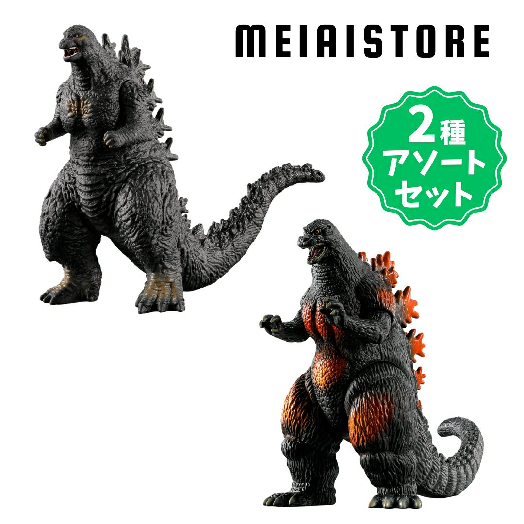 ●バンダイ●ゴジラ名鑑 全4種セット●未開封品●2000年/絶版 2025年最新Yahoo!オークション -ゴジラ名鑑の中古品・新品・未使用品一覧