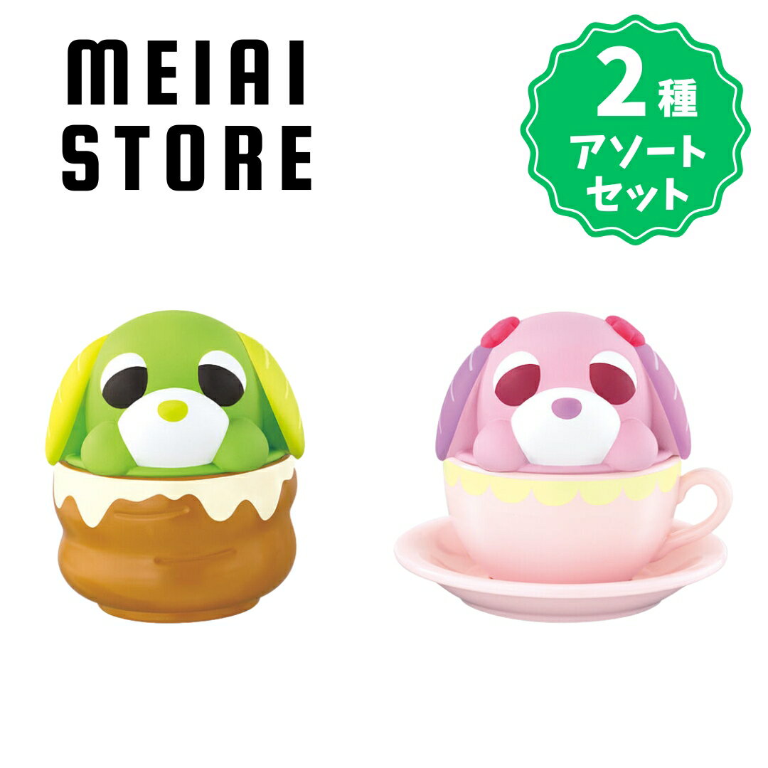 Rakuten - 【2種アソートセット】バンダイ お茶犬 「ほっ」とケース 1, リョク 2, ハナ ( カップ型ケース 小物入れ ケース マスコット フィギュア 雑貨 アイテム セット 食玩 おかし お菓子 グッズ コレクション ラインナップ 種類 一覧 キャラ キャラクター 人気 リョク 可愛い 平成 )
